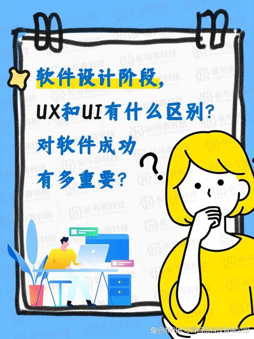 从电路到界面 软件定制开发中UX/UI设计如何成就好产品