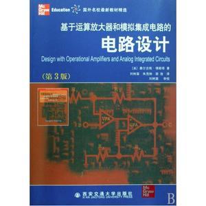 模拟集成电路设计 价格、资源与行业前景解析